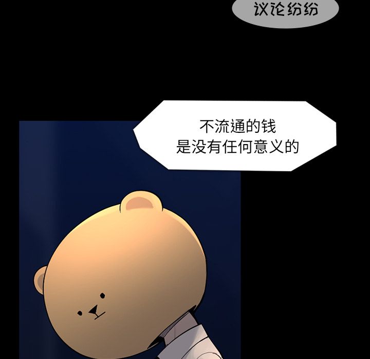 金钱游戏[抖漫]韩漫全集-金钱游戏-第 61 章无删减无遮挡章节图片 