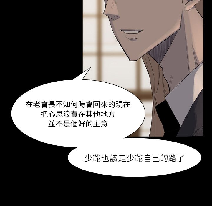 金钱游戏[抖漫]韩漫全集-金钱游戏-第 61 章无删减无遮挡章节图片 