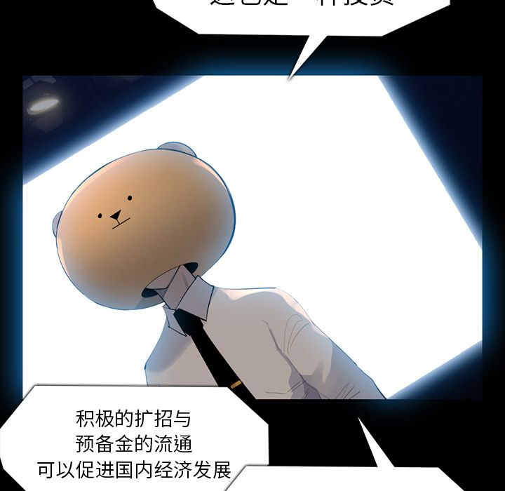 金钱游戏[抖漫]韩漫全集-金钱游戏-第 61 章无删减无遮挡章节图片 