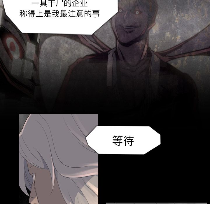 金钱游戏[抖漫]韩漫全集-金钱游戏-第 61 章无删减无遮挡章节图片 