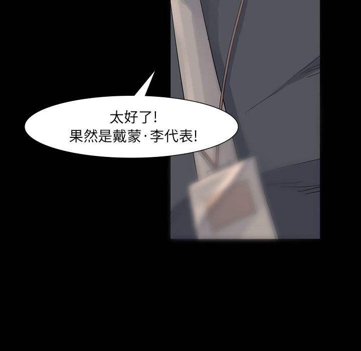 金钱游戏[抖漫]韩漫全集-金钱游戏-第 61 章无删减无遮挡章节图片 