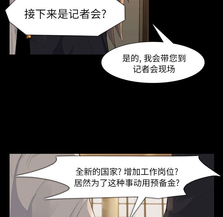 金钱游戏[抖漫]韩漫全集-金钱游戏-第 61 章无删减无遮挡章节图片 