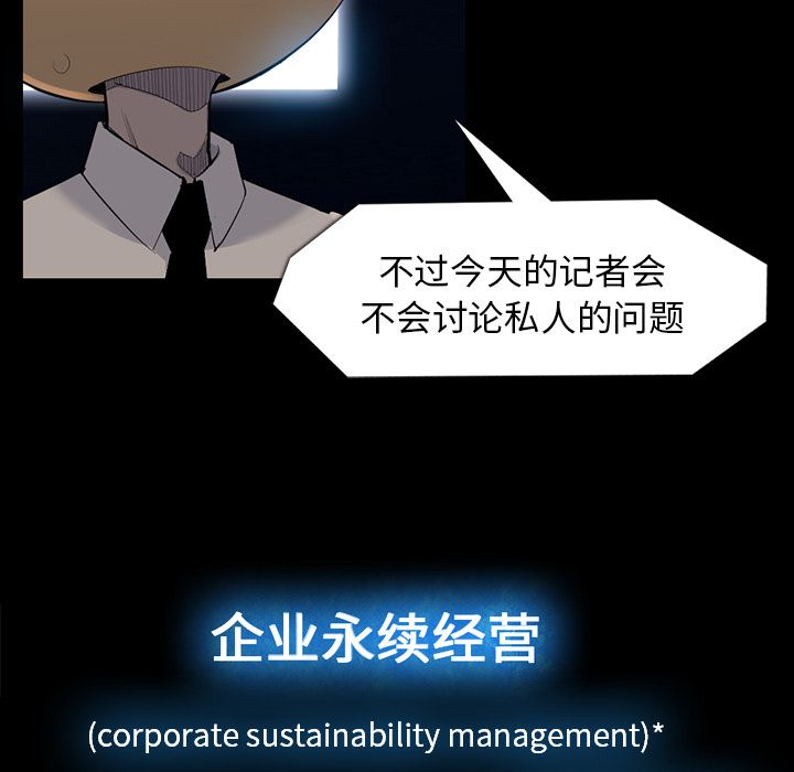 金钱游戏[抖漫]韩漫全集-金钱游戏-第 61 章无删减无遮挡章节图片 
