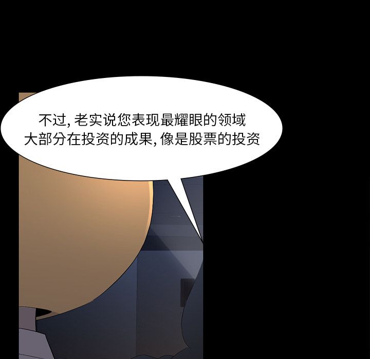 金钱游戏[抖漫]韩漫全集-金钱游戏-第 61 章无删减无遮挡章节图片 