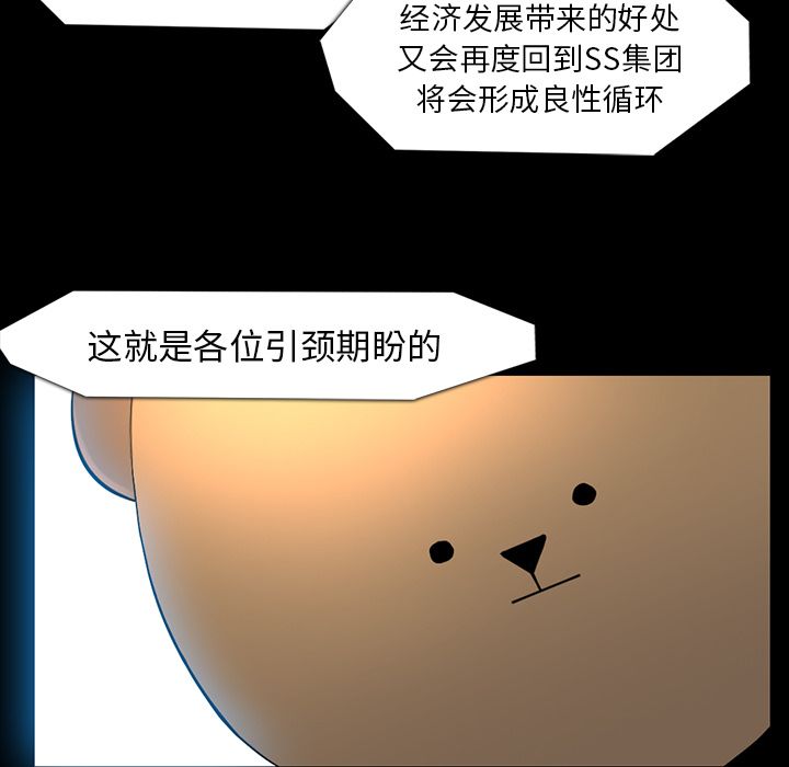 金钱游戏[抖漫]韩漫全集-金钱游戏-第 61 章无删减无遮挡章节图片 