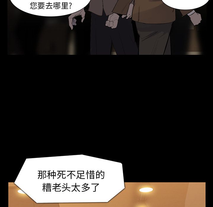 金钱游戏[抖漫]韩漫全集-金钱游戏-第 61 章无删减无遮挡章节图片 