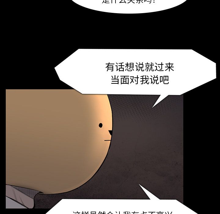 金钱游戏[抖漫]韩漫全集-金钱游戏-第 61 章无删减无遮挡章节图片 