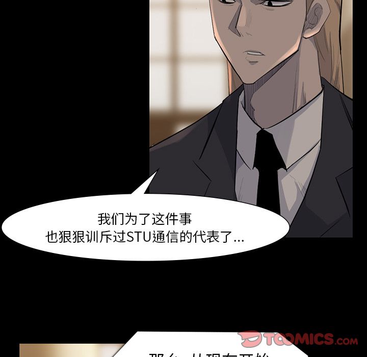 金钱游戏[抖漫]韩漫全集-金钱游戏-第 61 章无删减无遮挡章节图片 