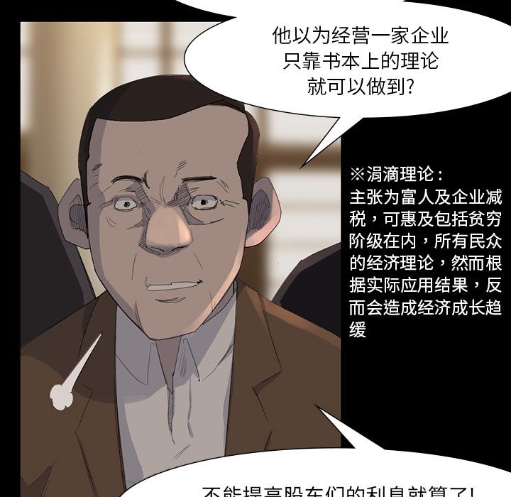 金钱游戏[抖漫]韩漫全集-金钱游戏-第 61 章无删减无遮挡章节图片 