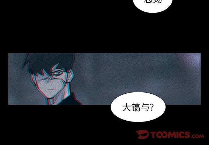 金钱游戏[抖漫]韩漫全集-金钱游戏-第 61 章无删减无遮挡章节图片 