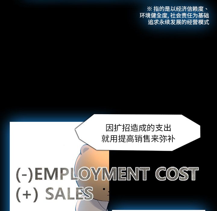 金钱游戏[抖漫]韩漫全集-金钱游戏-第 61 章无删减无遮挡章节图片 