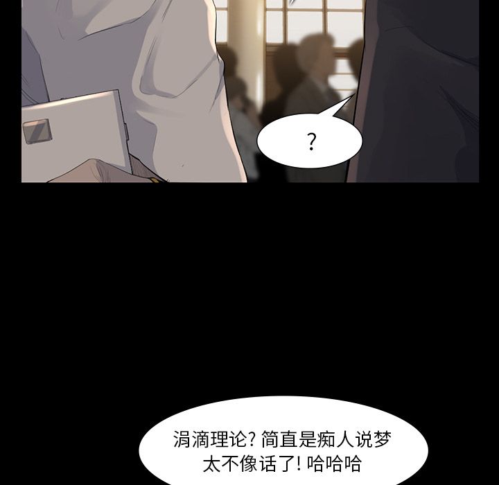 金钱游戏[抖漫]韩漫全集-金钱游戏-第 61 章无删减无遮挡章节图片 