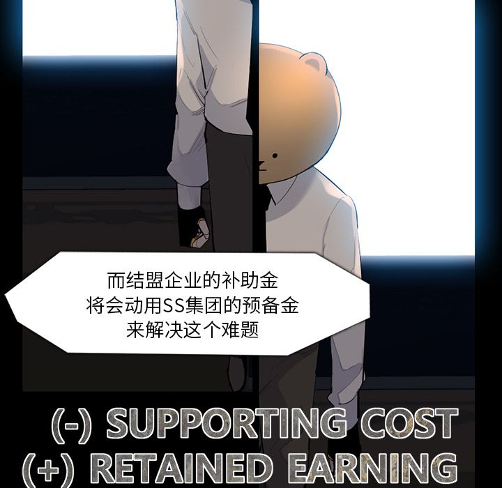 金钱游戏[抖漫]韩漫全集-金钱游戏-第 61 章无删减无遮挡章节图片 