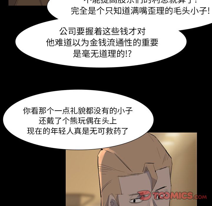 金钱游戏[抖漫]韩漫全集-金钱游戏-第 61 章无删减无遮挡章节图片 