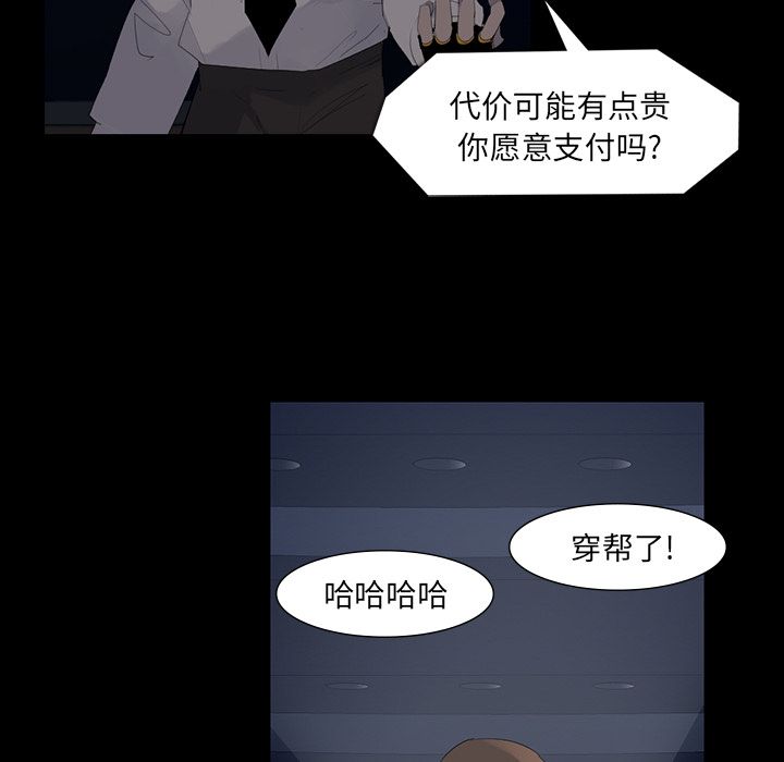金钱游戏[抖漫]韩漫全集-金钱游戏-第 61 章无删减无遮挡章节图片 
