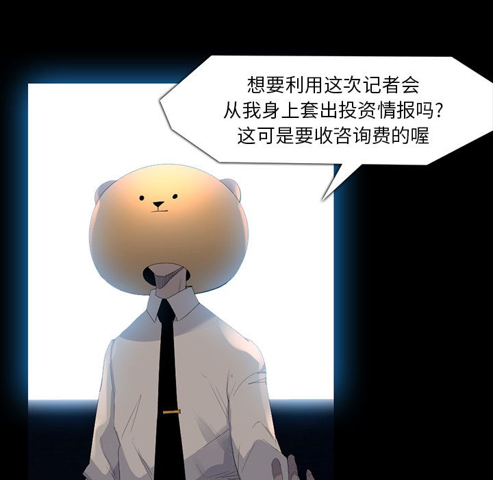 金钱游戏[抖漫]韩漫全集-金钱游戏-第 61 章无删减无遮挡章节图片 