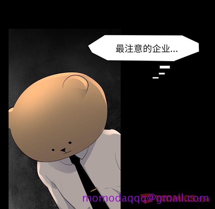 金钱游戏[抖漫]韩漫全集-金钱游戏-第 61 章无删减无遮挡章节图片 