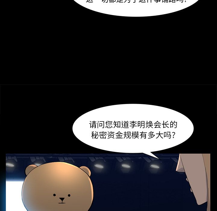 金钱游戏[抖漫]韩漫全集-金钱游戏-第 61 章无删减无遮挡章节图片 