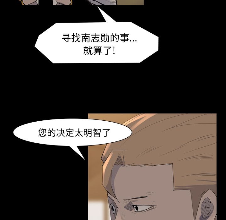 金钱游戏[抖漫]韩漫全集-金钱游戏-第 61 章无删减无遮挡章节图片 