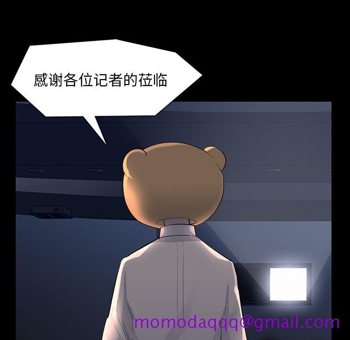 金钱游戏[抖漫]韩漫全集-金钱游戏-第 61 章无删减无遮挡章节图片 