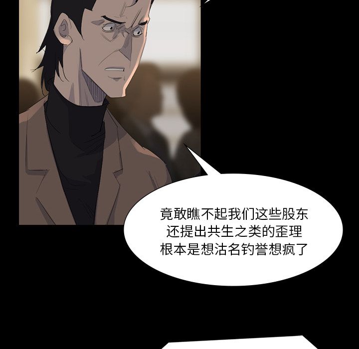 金钱游戏[抖漫]韩漫全集-金钱游戏-第 61 章无删减无遮挡章节图片 