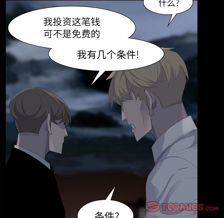 金钱游戏[抖漫]韩漫全集-金钱游戏-第 62 章无删减无遮挡章节图片 