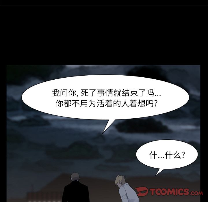 金钱游戏[抖漫]韩漫全集-金钱游戏-第 62 章无删减无遮挡章节图片 