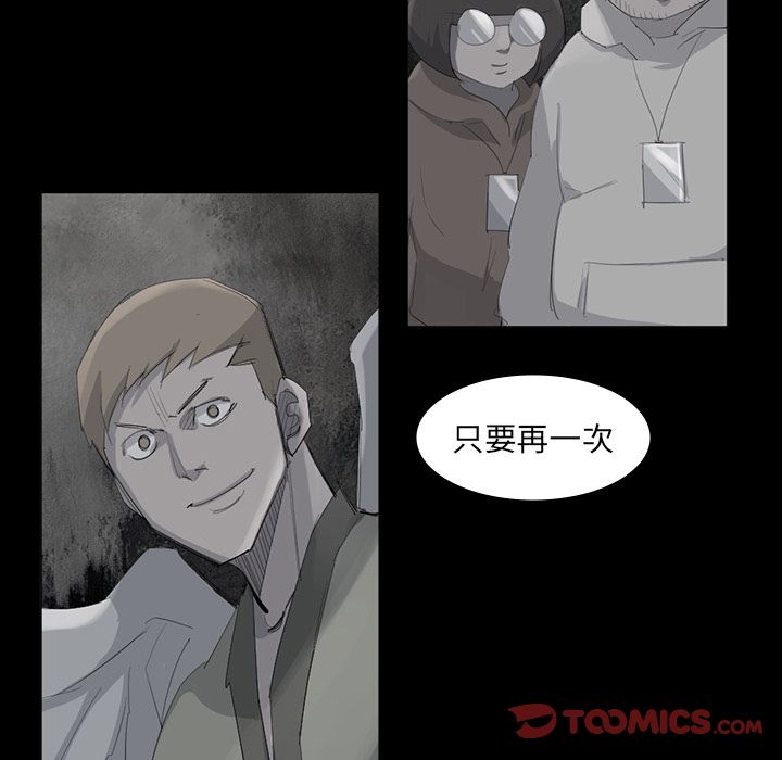 金钱游戏[抖漫]韩漫全集-金钱游戏-第 62 章无删减无遮挡章节图片 