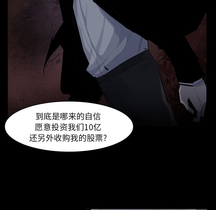 金钱游戏[抖漫]韩漫全集-金钱游戏-第 62 章无删减无遮挡章节图片 