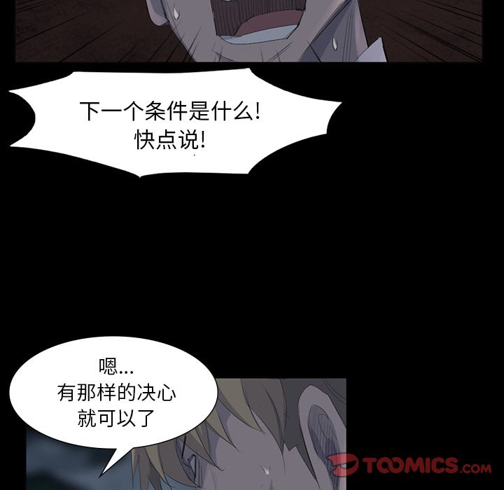 金钱游戏[抖漫]韩漫全集-金钱游戏-第 62 章无删减无遮挡章节图片 