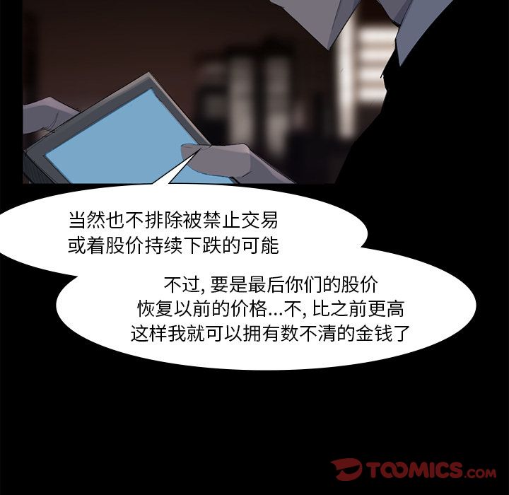 金钱游戏[抖漫]韩漫全集-金钱游戏-第 62 章无删减无遮挡章节图片 