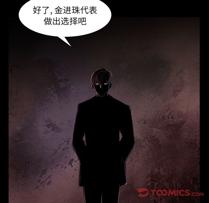 金钱游戏[抖漫]韩漫全集-金钱游戏-第 62 章无删减无遮挡章节图片 