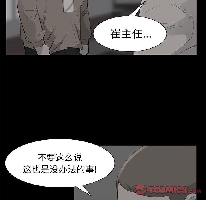 金钱游戏[抖漫]韩漫全集-金钱游戏-第 62 章无删减无遮挡章节图片 