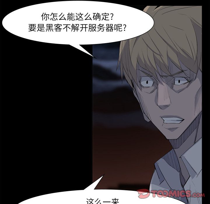 金钱游戏[抖漫]韩漫全集-金钱游戏-第 62 章无删减无遮挡章节图片 