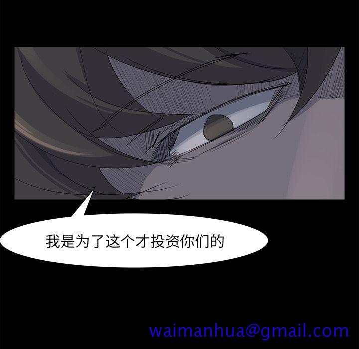 金钱游戏[抖漫]韩漫全集-金钱游戏-第 62 章无删减无遮挡章节图片 