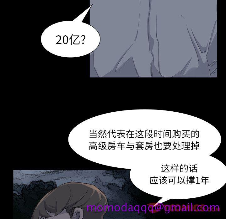 金钱游戏[抖漫]韩漫全集-金钱游戏-第 62 章无删减无遮挡章节图片 