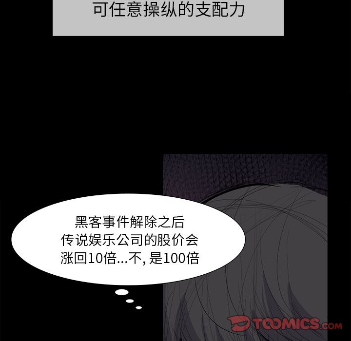 金钱游戏[抖漫]韩漫全集-金钱游戏-第 62 章无删减无遮挡章节图片 