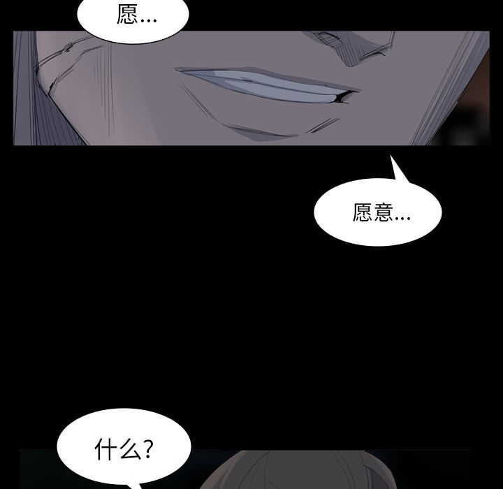 金钱游戏[抖漫]韩漫全集-金钱游戏-第 62 章无删减无遮挡章节图片 