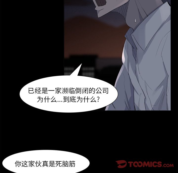 金钱游戏[抖漫]韩漫全集-金钱游戏-第 62 章无删减无遮挡章节图片 