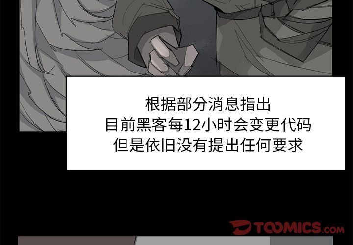 金钱游戏[抖漫]韩漫全集-金钱游戏-第 62 章无删减无遮挡章节图片 