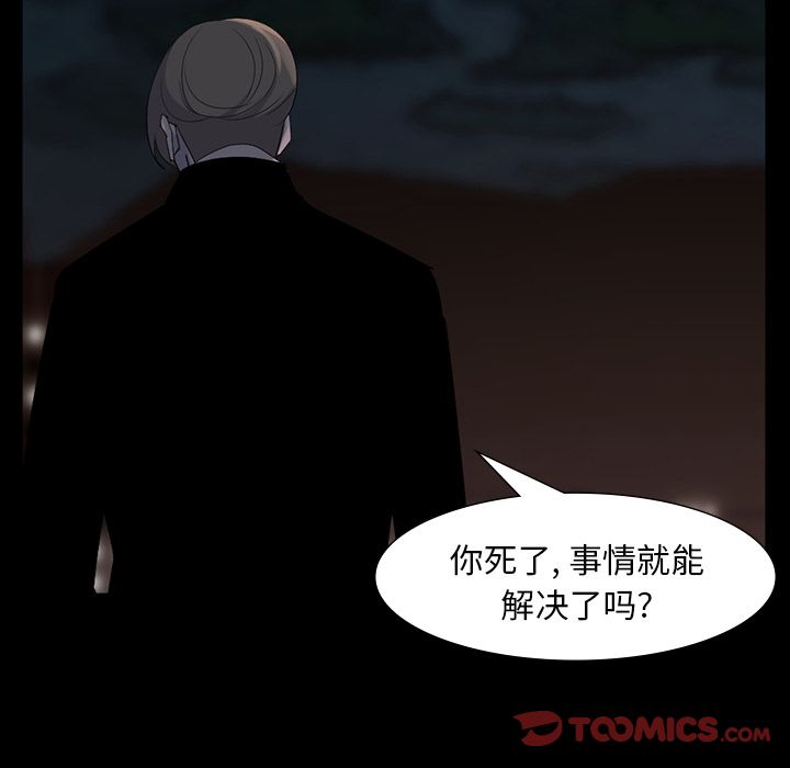 金钱游戏[抖漫]韩漫全集-金钱游戏-第 62 章无删减无遮挡章节图片 