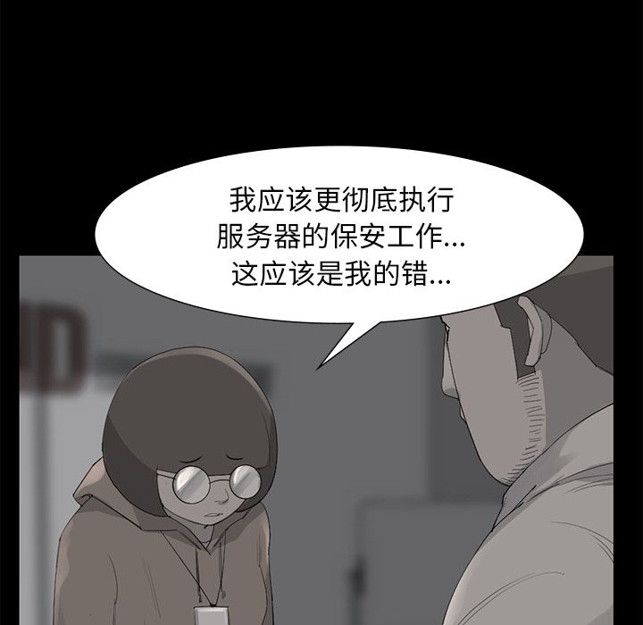 金钱游戏[抖漫]韩漫全集-金钱游戏-第 62 章无删减无遮挡章节图片 