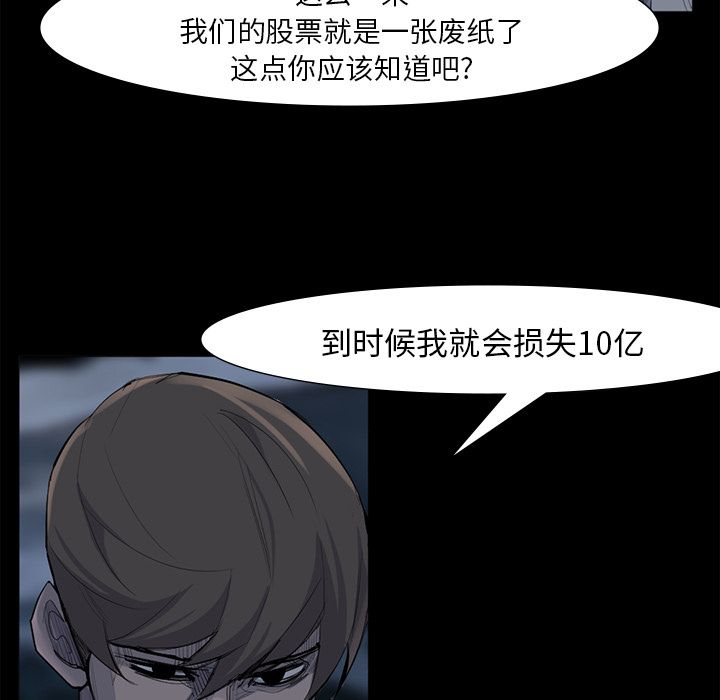 金钱游戏[抖漫]韩漫全集-金钱游戏-第 62 章无删减无遮挡章节图片 