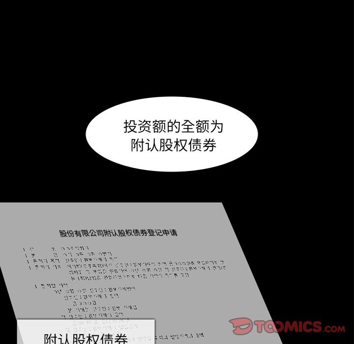 金钱游戏[抖漫]韩漫全集-金钱游戏-第 62 章无删减无遮挡章节图片 
