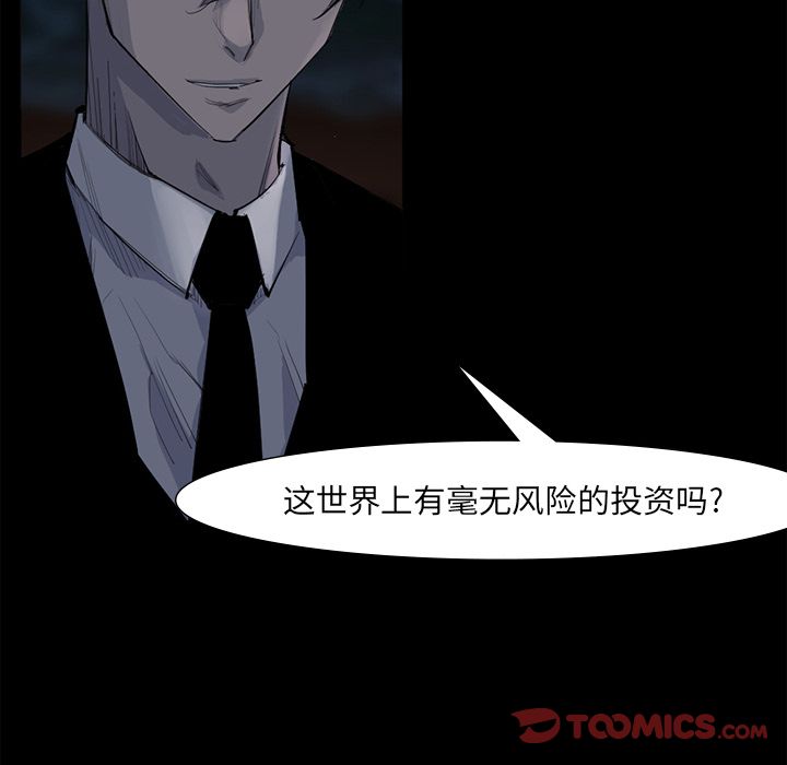 金钱游戏[抖漫]韩漫全集-金钱游戏-第 62 章无删减无遮挡章节图片 