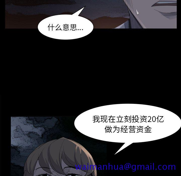金钱游戏[抖漫]韩漫全集-金钱游戏-第 62 章无删减无遮挡章节图片 
