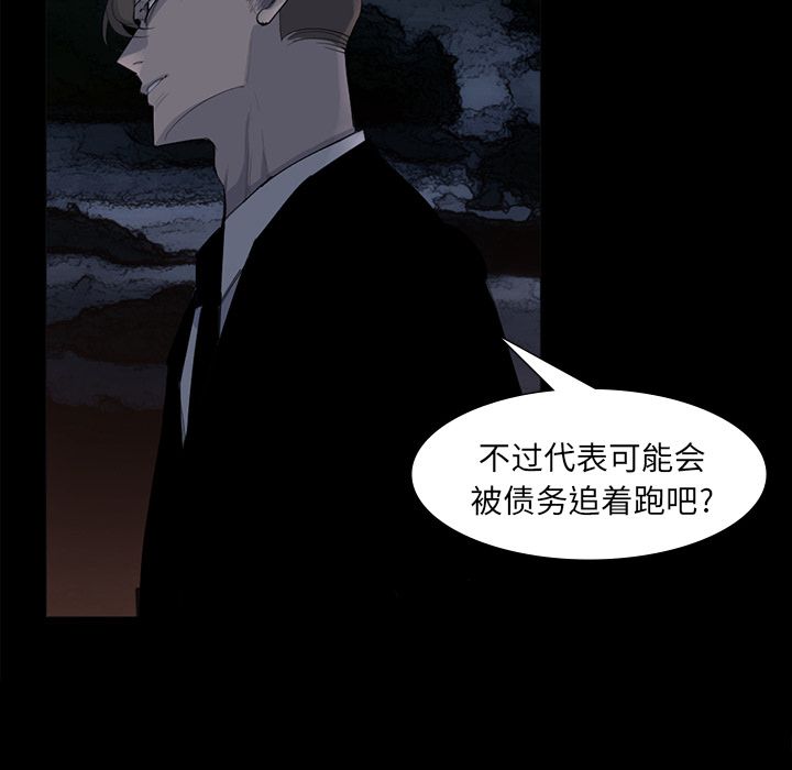 金钱游戏[抖漫]韩漫全集-金钱游戏-第 62 章无删减无遮挡章节图片 