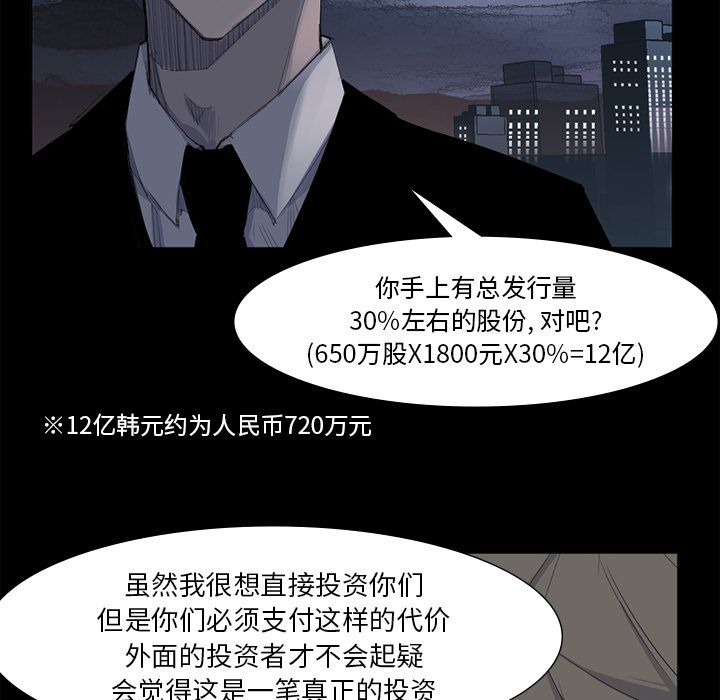 金钱游戏[抖漫]韩漫全集-金钱游戏-第 62 章无删减无遮挡章节图片 