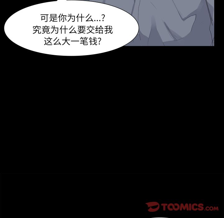 金钱游戏[抖漫]韩漫全集-金钱游戏-第 62 章无删减无遮挡章节图片 