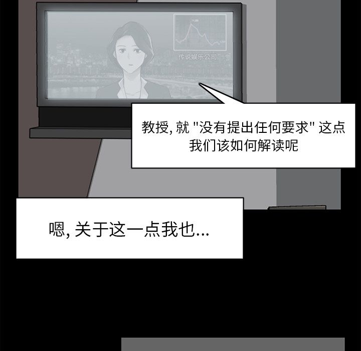 金钱游戏[抖漫]韩漫全集-金钱游戏-第 62 章无删减无遮挡章节图片 